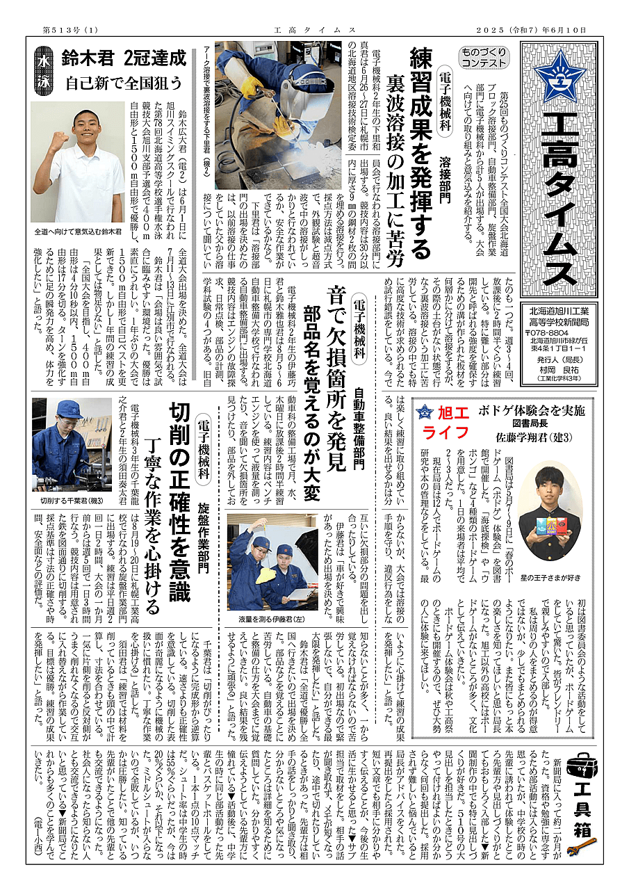 タイムス１