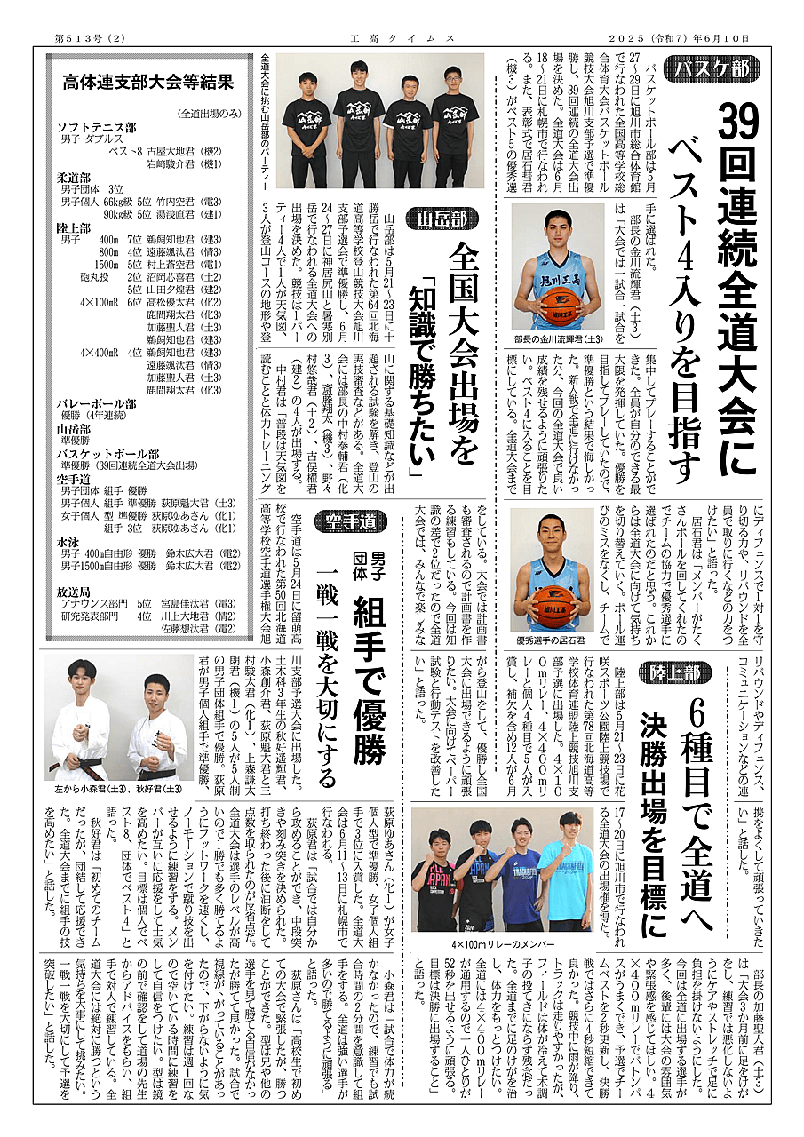 タイムス2