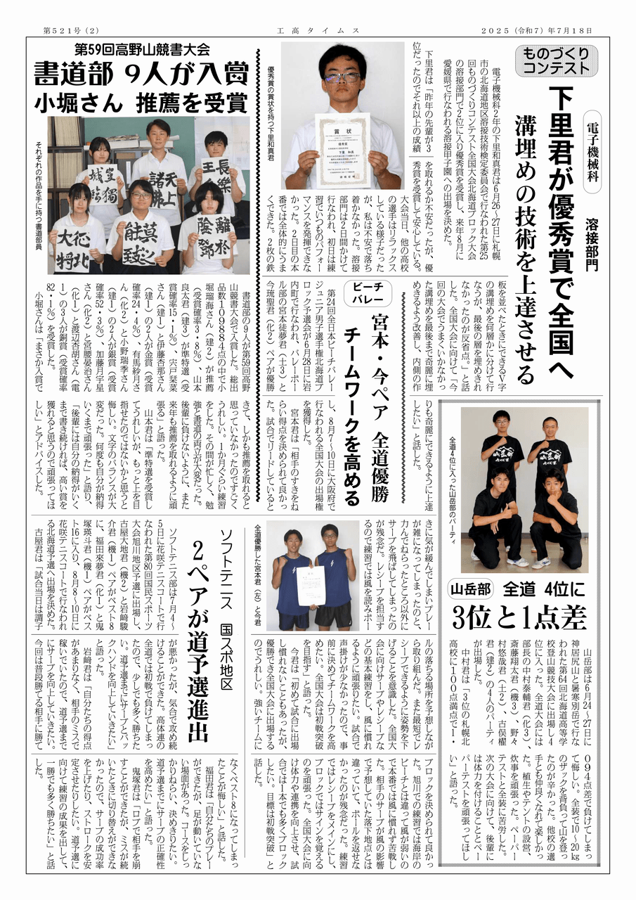 タイムス2