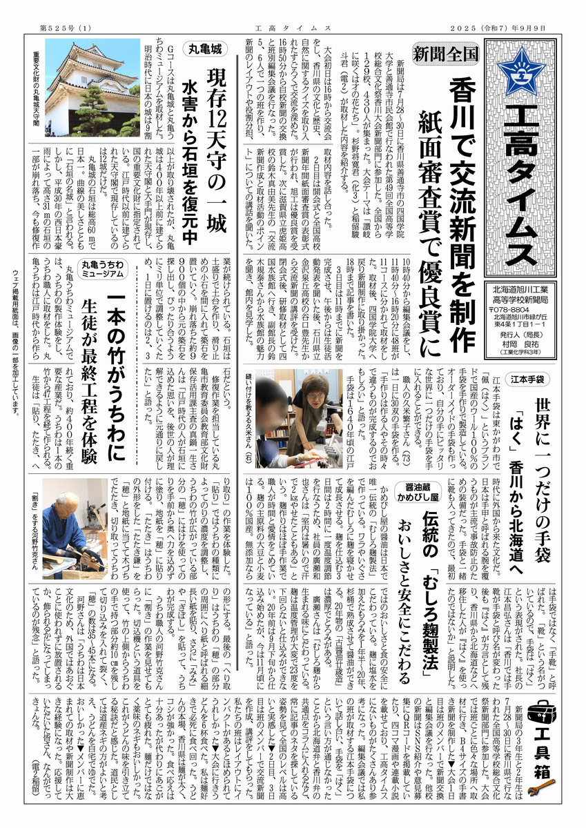 タイムス１