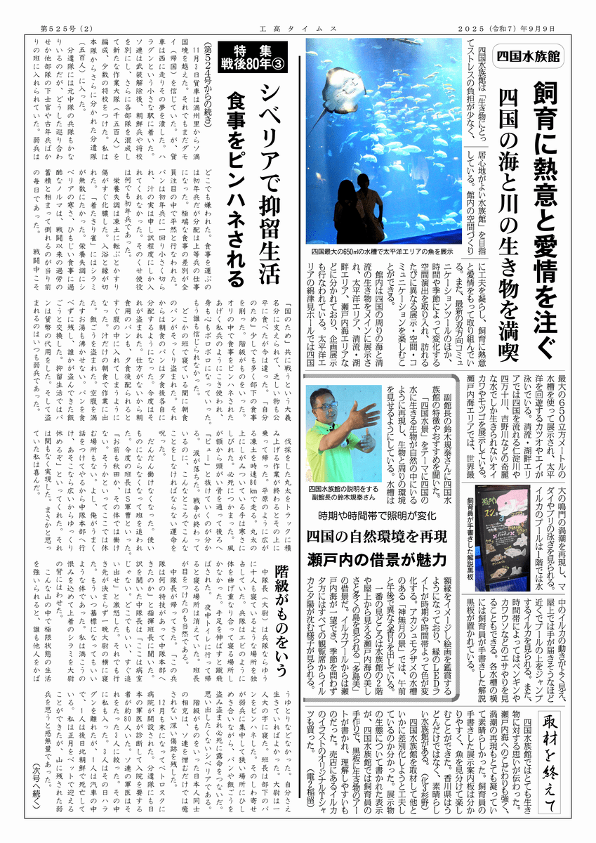 タイムス2